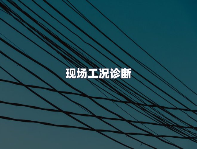 服务优势